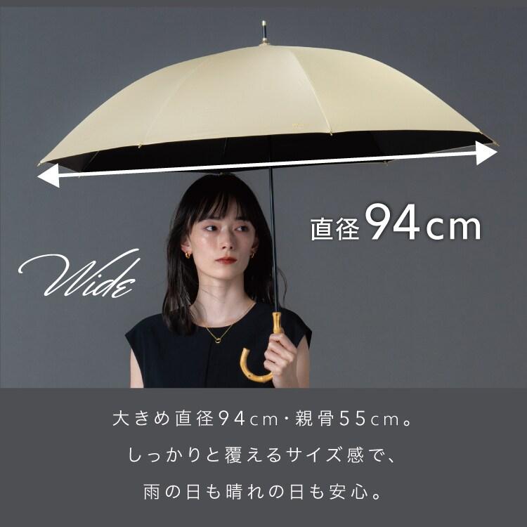 Wpc. 【Wpc.】日傘 遮光ノーブルベーシック 55cm 大きい 完全