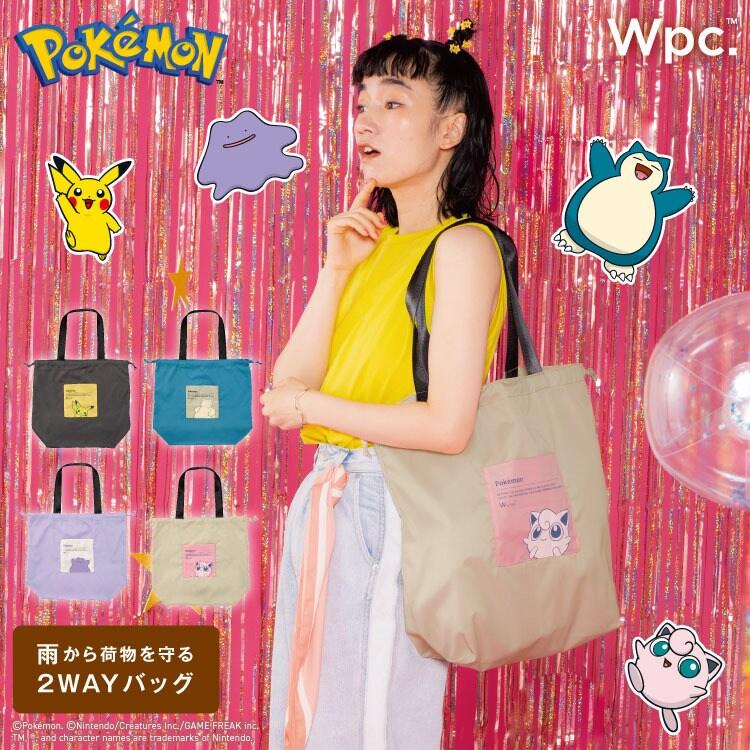 Wpc. 【Wpc.】ポケモン バイカラーレイントート 冒険のパートナー