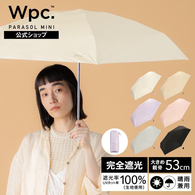 Wpc. 【公式限定】日傘［大きい＆コンパクト］遮光プレーンタイニー