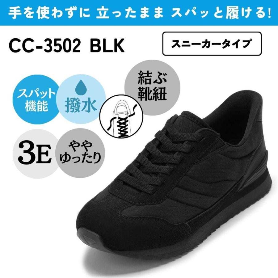 スパットシューズ（スニーカータイプ） 幅広 3E 手を使わずに