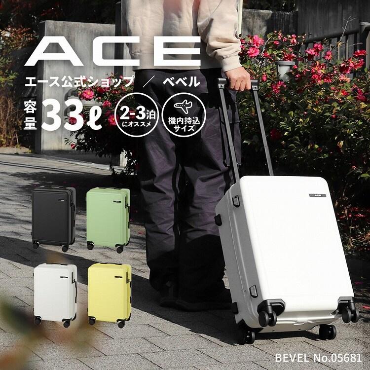 スーツケース 29L 機内持ち込み ドリンクホルダー ACE ベベル 05681