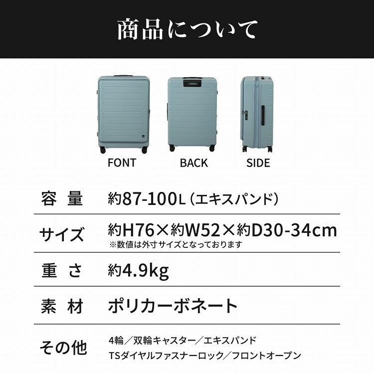 スーツケース 87/100L 拡張 フロントオープン ACE エスカレラ 05653の画像