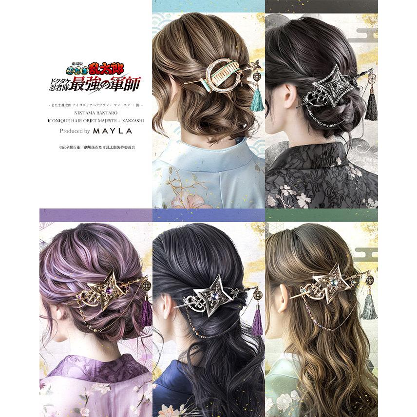 忍たま乱太郎 アイコニックヘアオブジェ マジェステ ＋ 簪 : マルイ