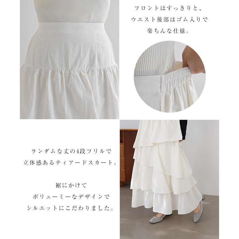 ランダムフリル ティアード ロング スカート Freesia フリージア