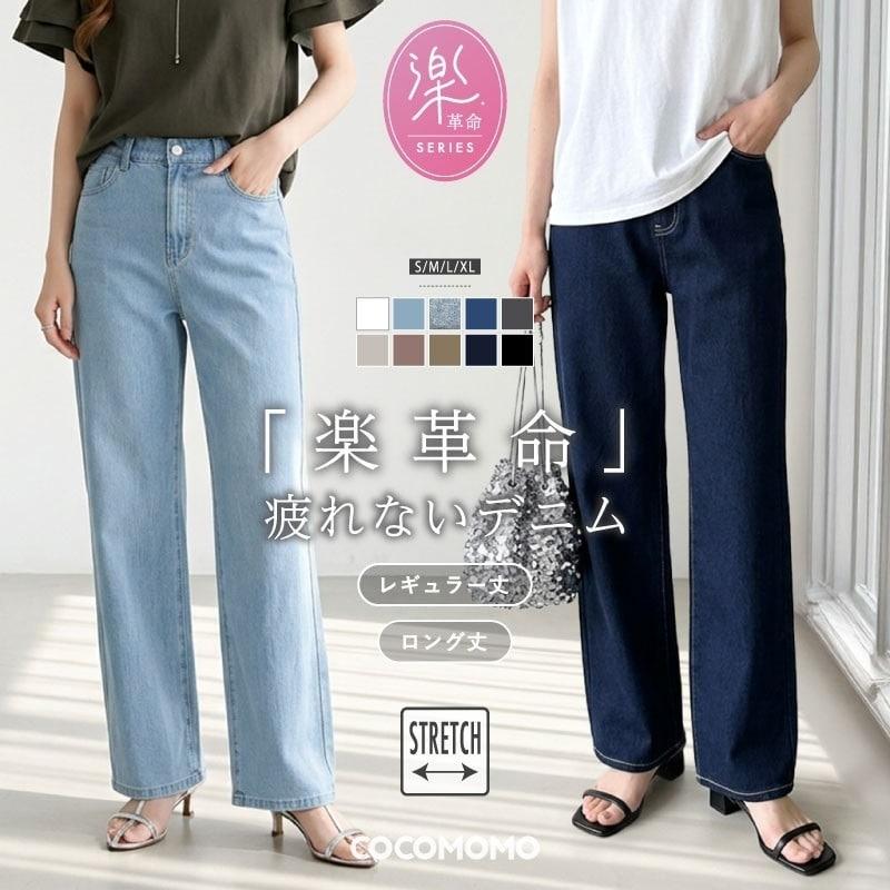 楽革命」疲れないデニム デニムパンツ ストレッチデニム ウエスト調整