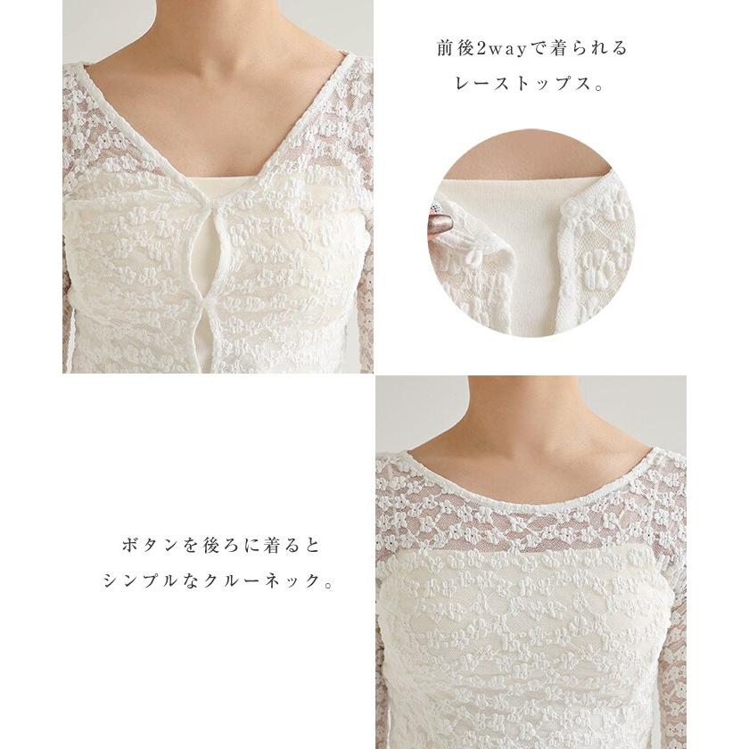 前後2way フラワー レース トップス Freesia フリージア : マルイ(丸井