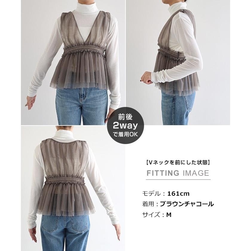 チュール シャーリング 2way キャミソール ビスチェ Freesia