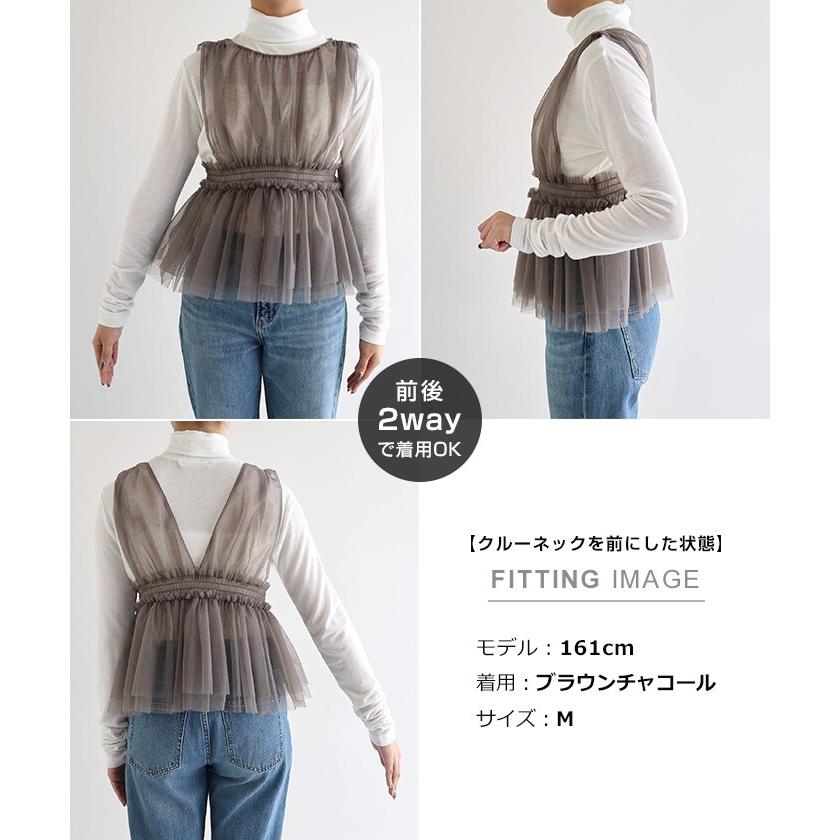チュール シャーリング 2way キャミソール ビスチェ Freesia