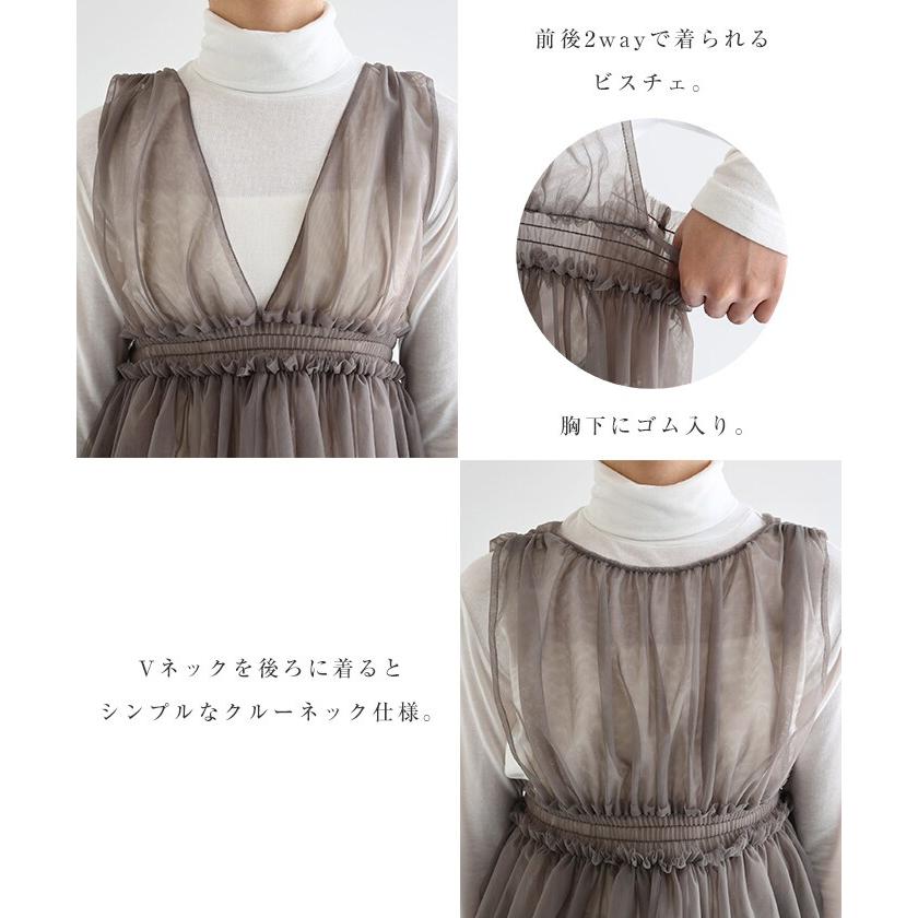 チュール シャーリング 2way キャミソール ビスチェ Freesia