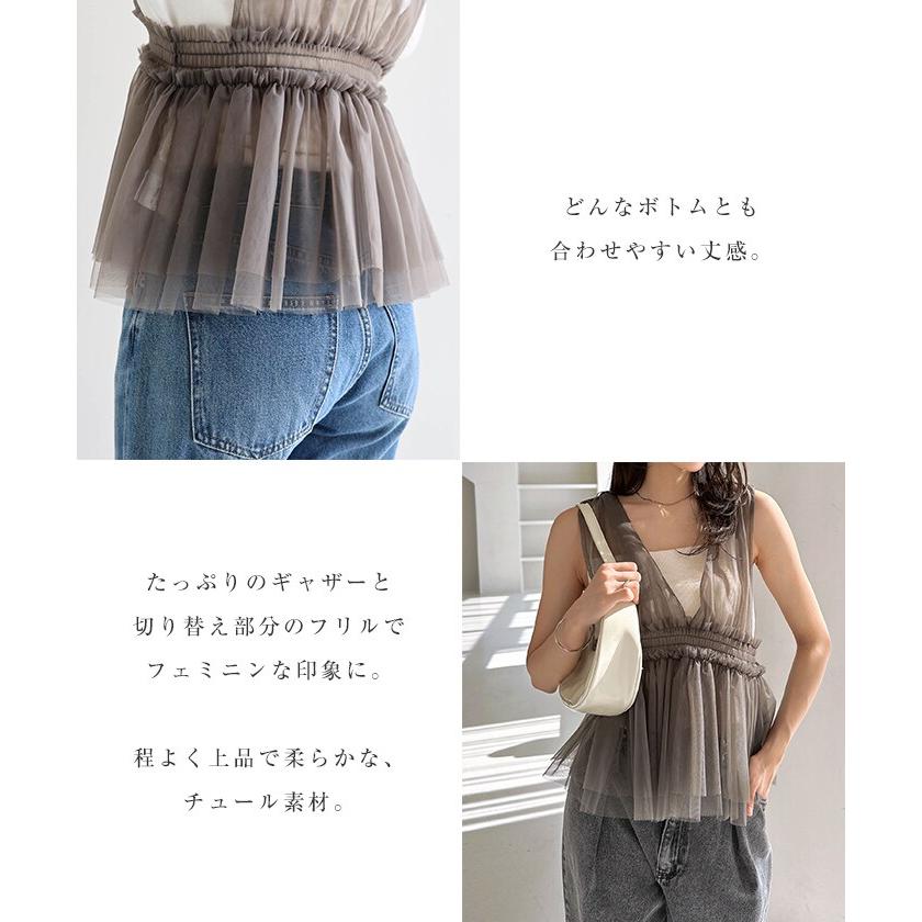 チュール シャーリング 2way キャミソール ビスチェ Freesia