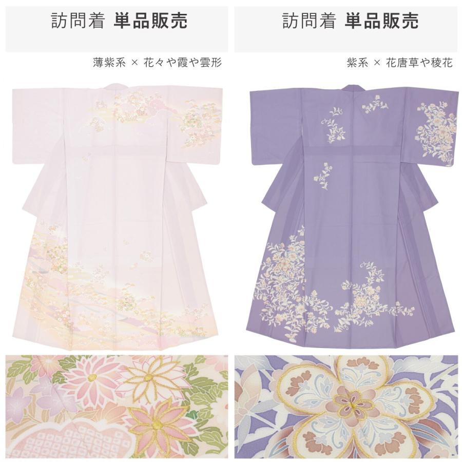 訪問着 レディースの画像
