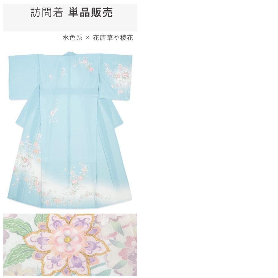 訪問着 レディースの画像
