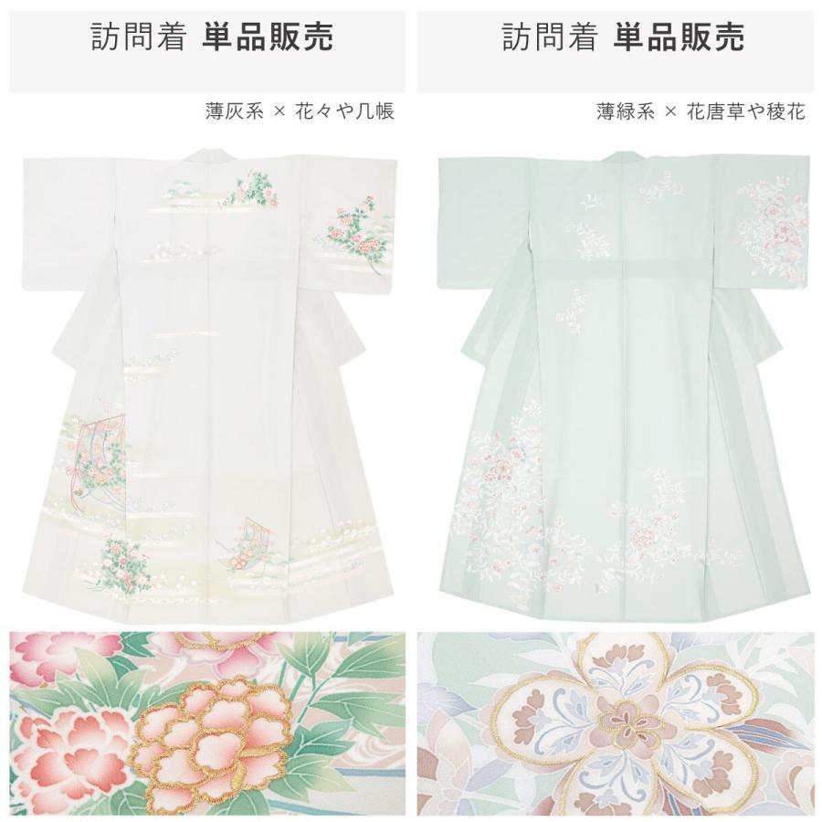 訪問着 レディースの画像