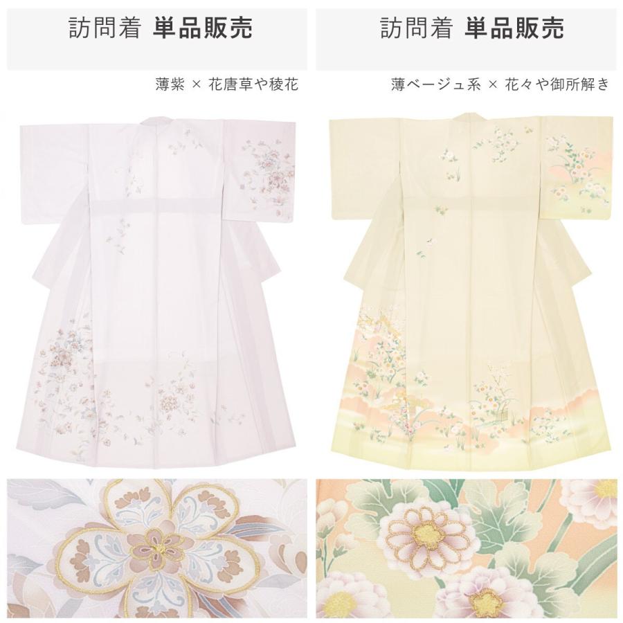 訪問着 レディースの画像