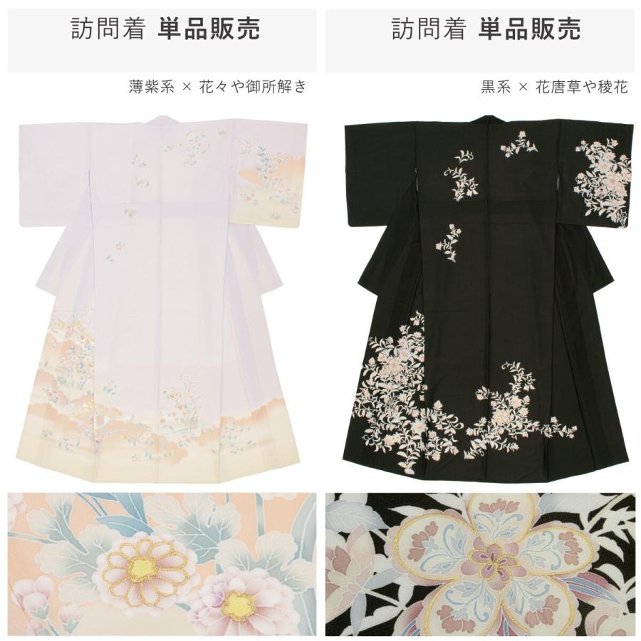 訪問着 レディースの画像