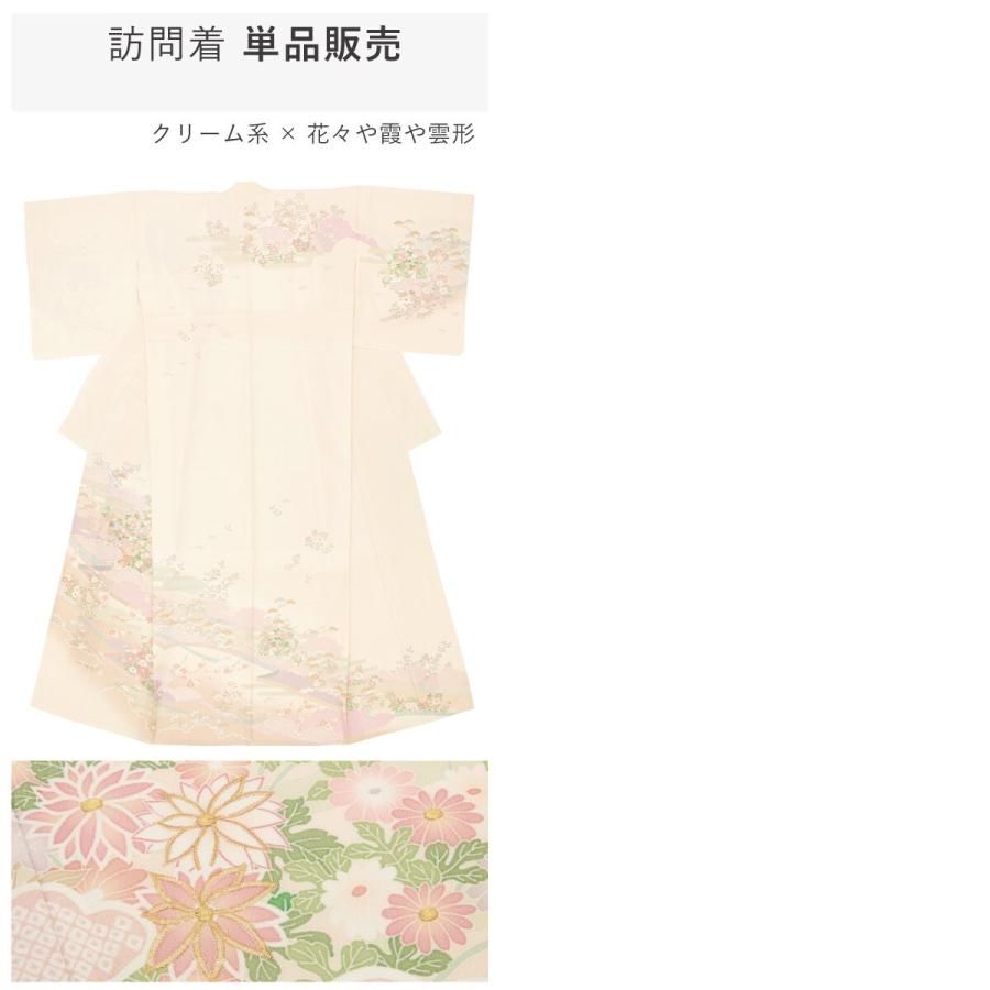 訪問着 レディースの画像