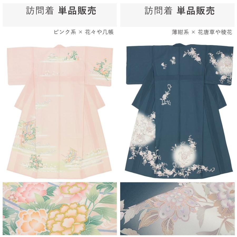 訪問着 レディースの画像