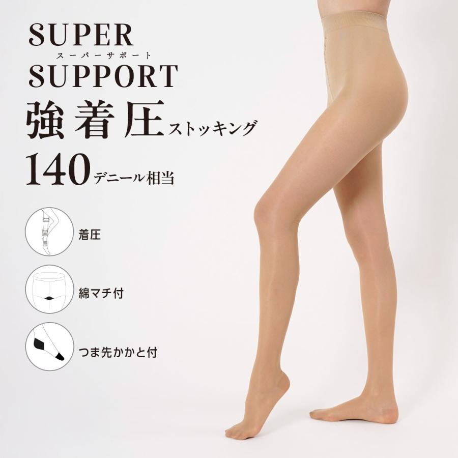 hiroka7717　１４０デニールストッキングアースベージュLL２枚組 スーパーサポート】 パンティストッキング 無地 140デニール相当(強着