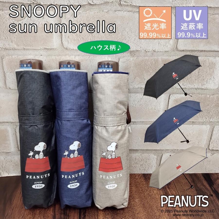 日傘 折りたたみ傘 スヌーピー 【1級遮光】 晴雨兼用 ハウス SNOOPY