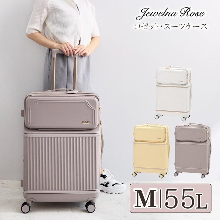Jewelna Rose（ジュエルナローズ） スーツケース 55L フロントポケット