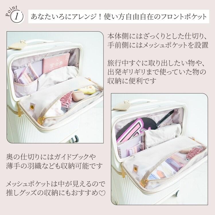 Jewelna Rose（ジュエルナローズ） スーツケース 55L フロントポケット