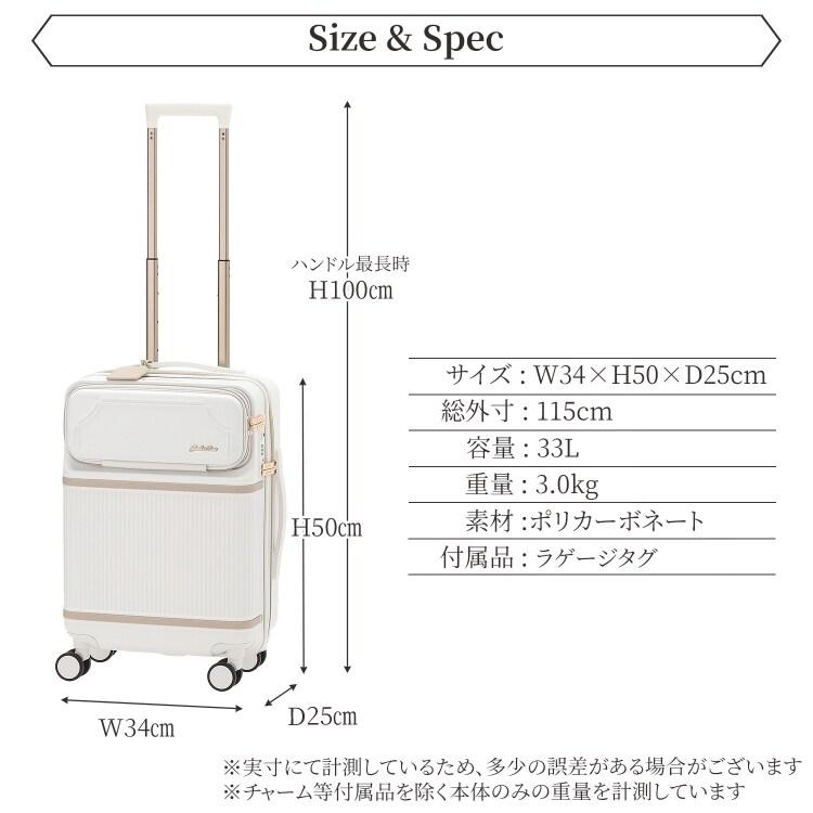 Jewelna Rose（ジュエルナローズ） スーツケース 機内持ち込み 33L