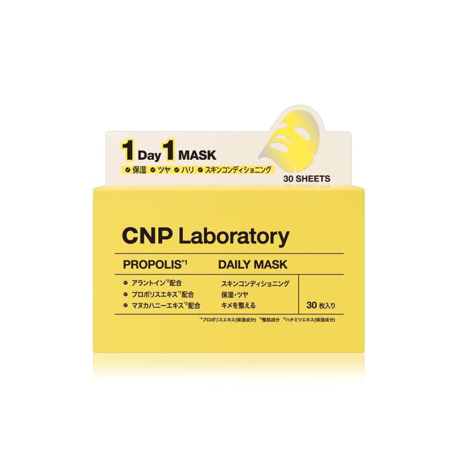 cnp パック　プランエスクリニック　オリジナル CNP LaboratoryプロPシリーズからプロポリスエキス※1配合の毎日