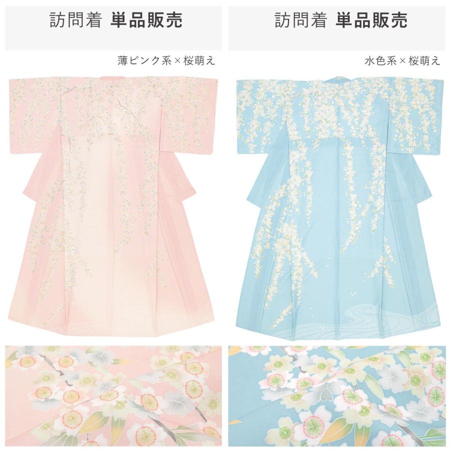 訪問着 単品 くすみカラーの画像