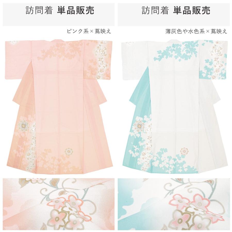 訪問着 単品 くすみカラーの画像