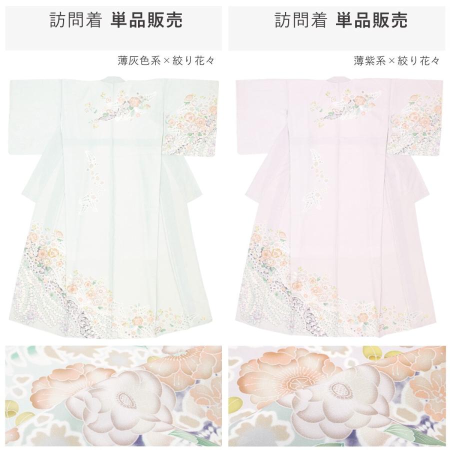 訪問着 単品 くすみカラーの画像