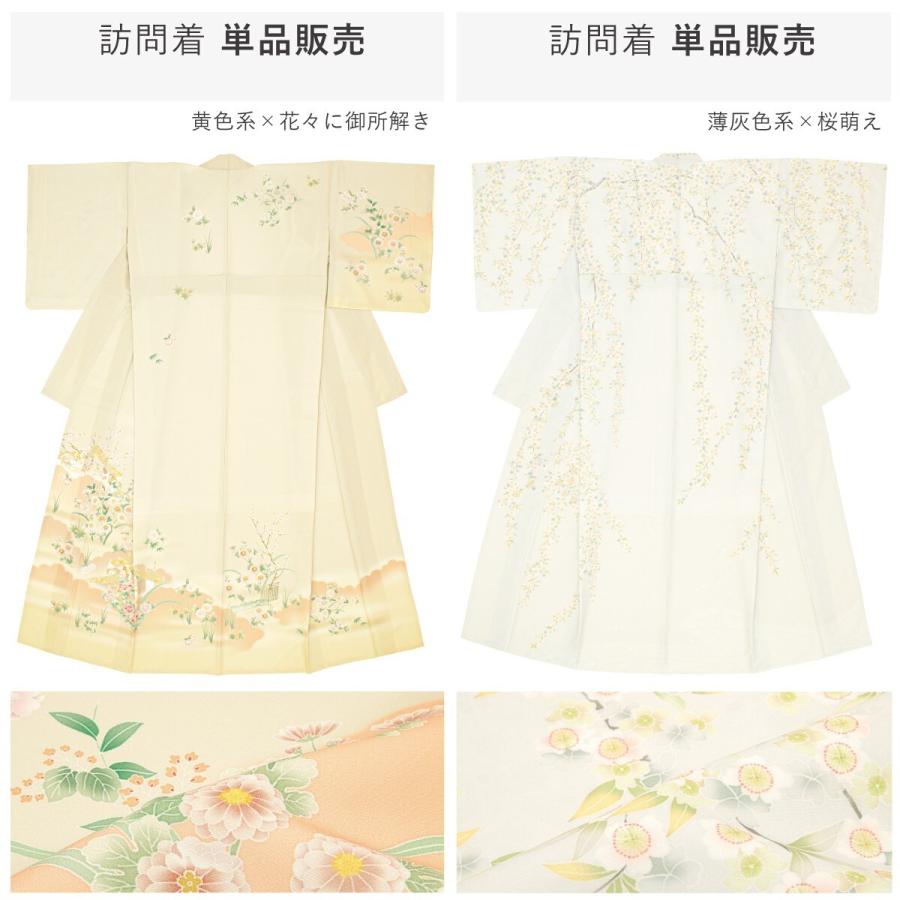 訪問着 単品 くすみカラーの画像