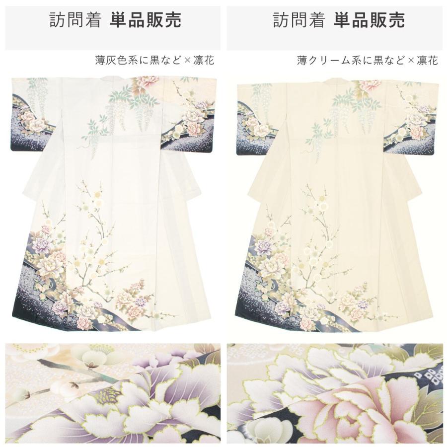 訪問着 単品 くすみカラーの画像