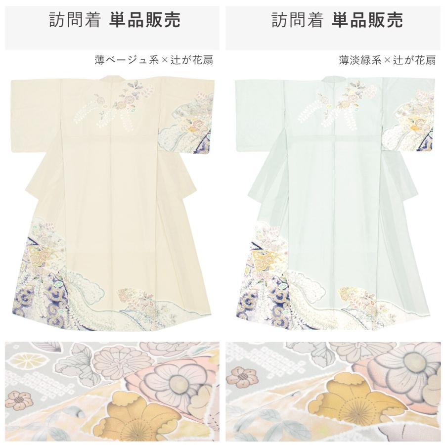 訪問着 単品 くすみカラーの画像
