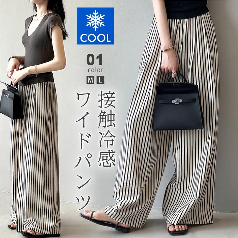 ワイドパンツ ストライプパンツ 接触冷感 イージーパンツ レディース