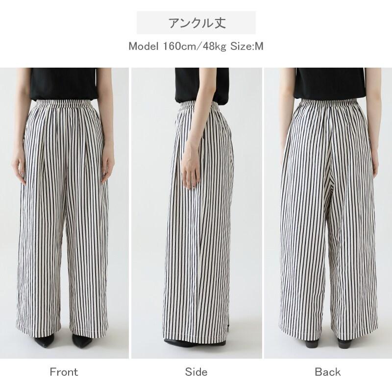 ワイドパンツ ストライプパンツ 接触冷感 イージーパンツ レディース