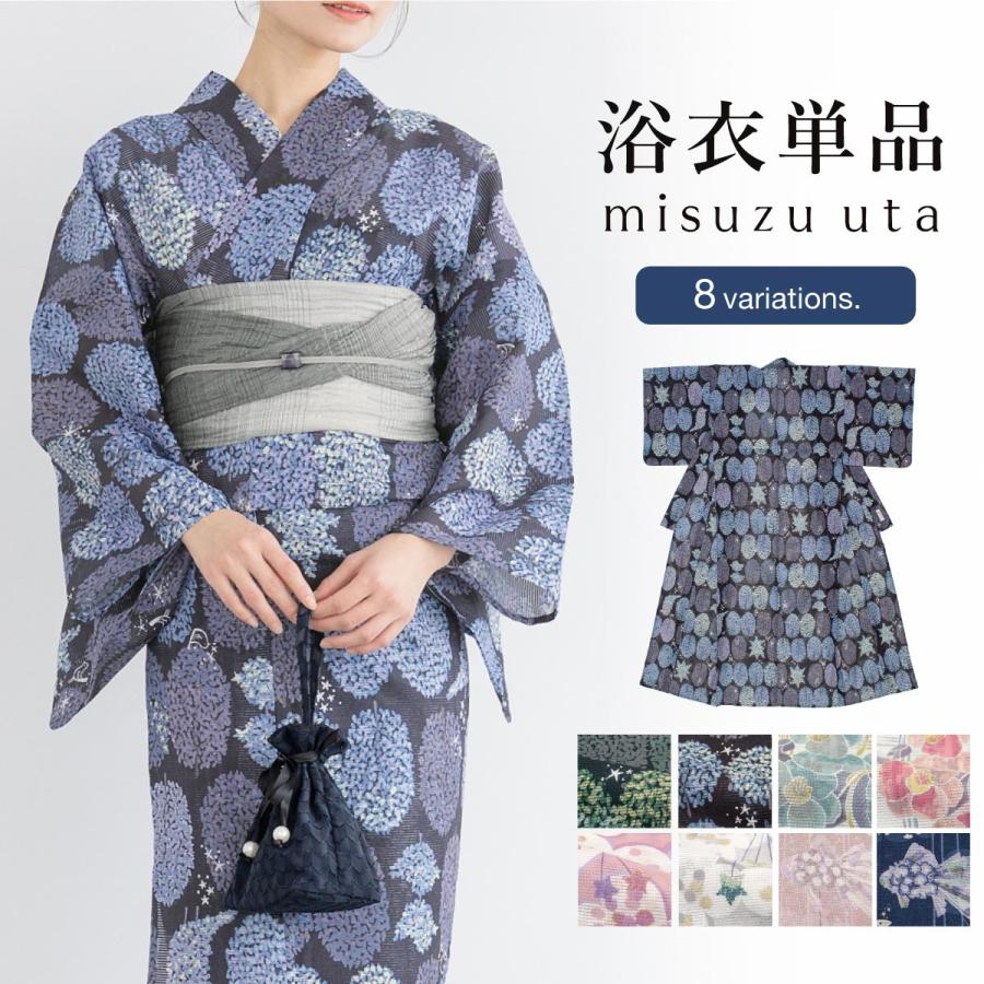 浴衣 レディース 単品