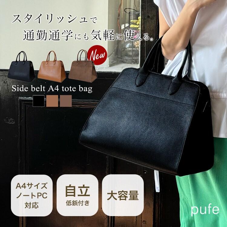DONOBAN（ドノバン） 【pufe】サイドベルトA4トートバッグ : マルイ