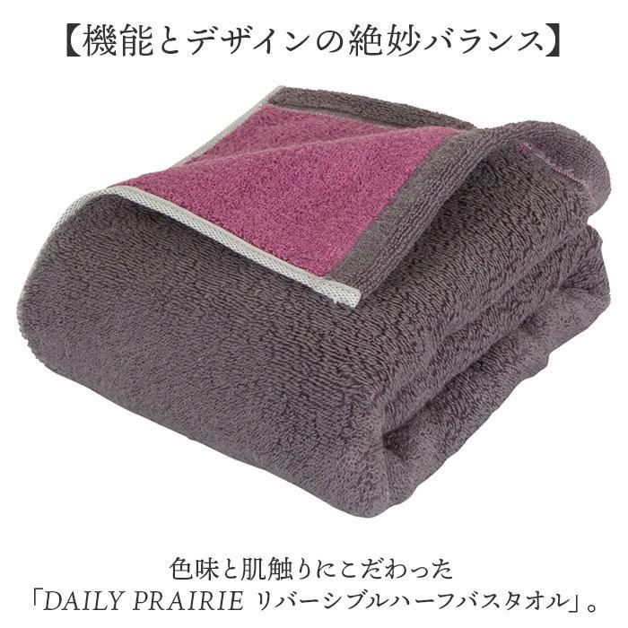 DAILY PRAIRIE リバーシブルハーフバスタオル : マルイ(丸井)Yahoo!店
