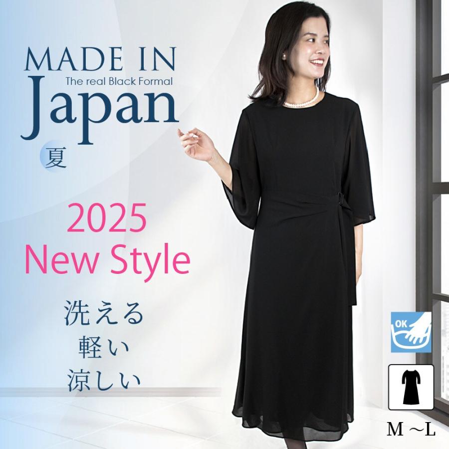 喪服 礼服 ブラックフォーマル レディース 夏 夏用 手洗い