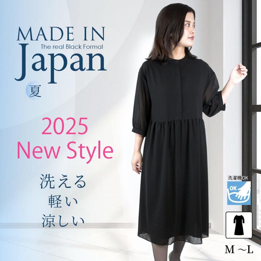 喪服 礼服 ブラックフォーマル レディース 夏 夏用 洗濯機洗い