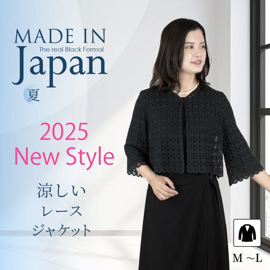 新品☆4L♪黒♪喪服礼服♪ブラックフォーマル♪コットンレースジャケット☆R283 ブラックフォーマル ジャケット ボレロ 黒 葬式 葬儀 法事 喪服