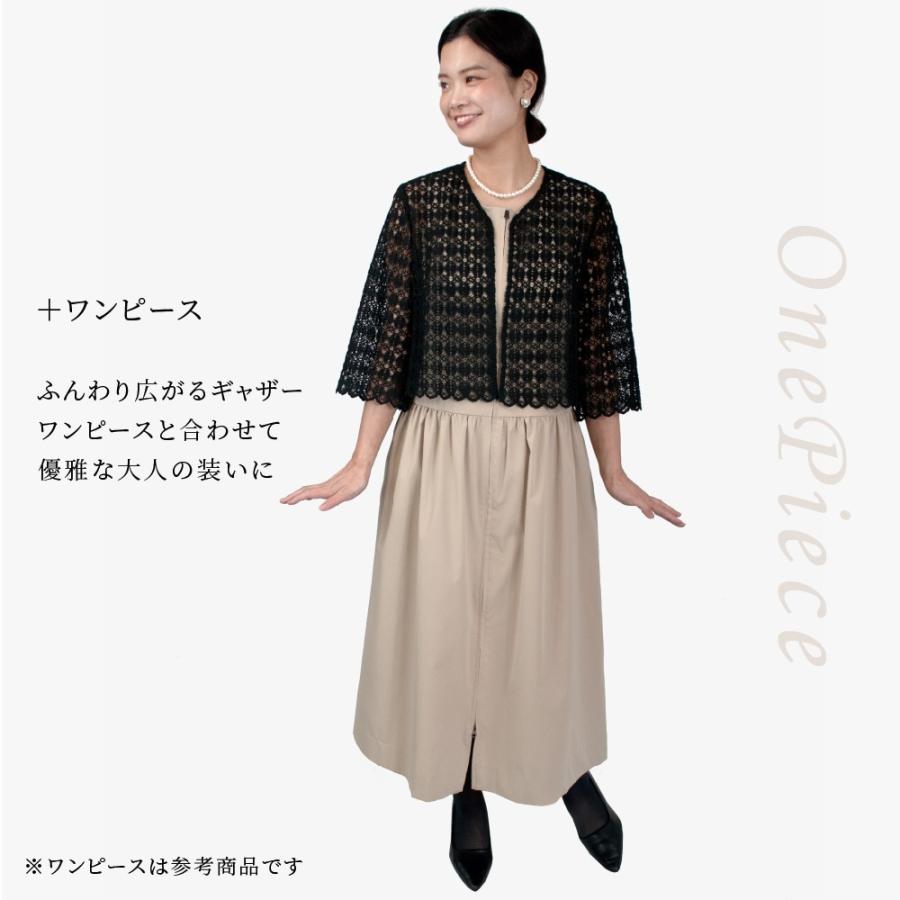 喪服 礼服 ブラックフォーマル レディース 夏 ジャケット レース