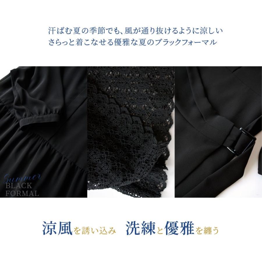 喪服 礼服 ブラックフォーマル レディース 夏 ジャケット レース 