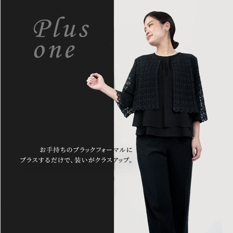 喪服 礼服 ブラックフォーマル レディース 夏 ジャケット レース 