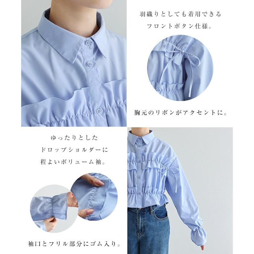 無地 ストライプ ショート丈 フリル シャツ ブラウス Freesia