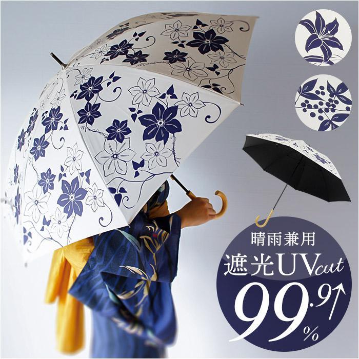 晴雨兼用傘 百花涼藍 長傘 : マルイ(丸井)Yahoo!店 - 通販 - Yahoo
