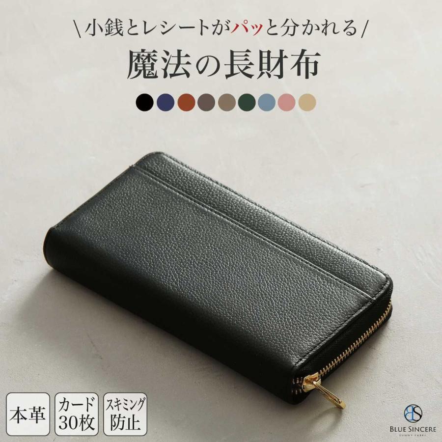 ギャルソン 本革 長財布 カード30枚 大容量 レディース スキミング防止