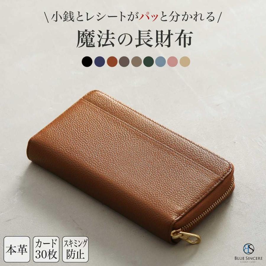 ギャルソン 本革 長財布 カード30枚 大容量 レディース スキミング防止