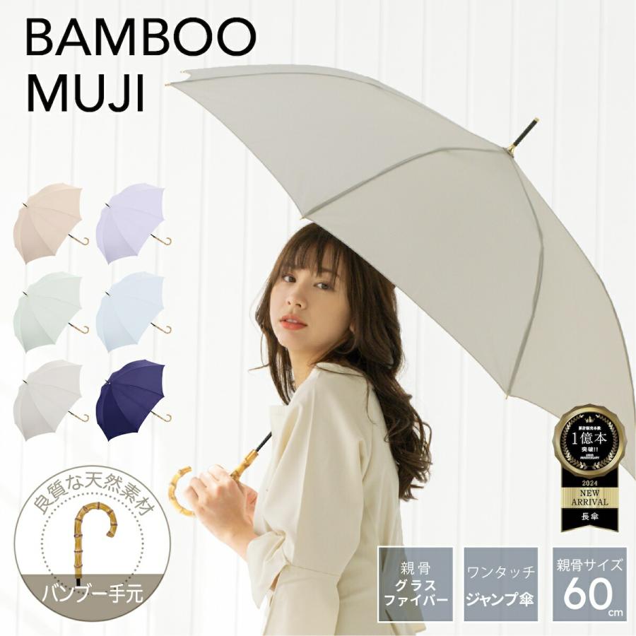 高級感漂う天然竹手元傘】天然 竹手元 雨傘 長傘 晴雨兼用 上品