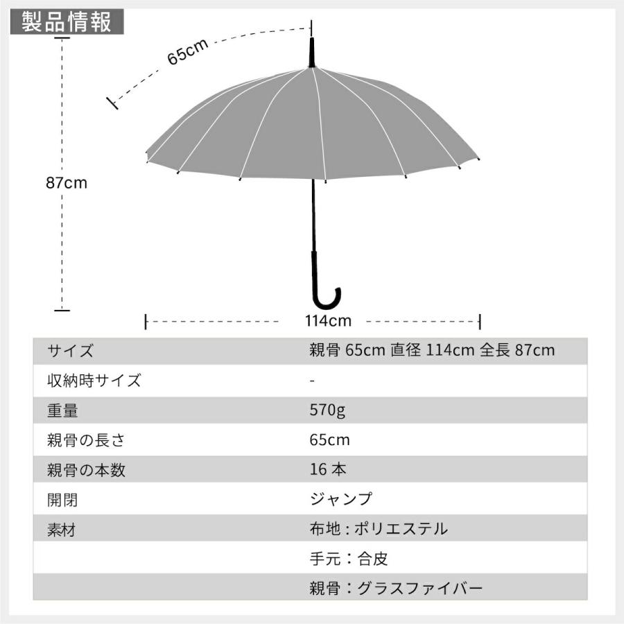 メンズ16本骨 × 大きめ65cm ワンタッチジャンプ傘 】長傘 雨傘 晴雨